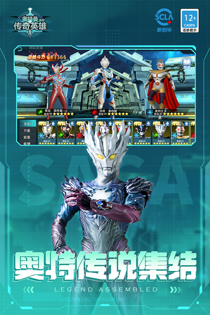 奥特曼传奇英雄1.3.0图1