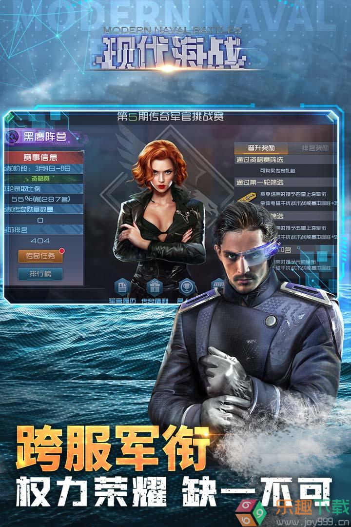 现代海战图1