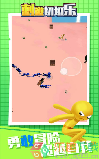 刺激切切乐图1
