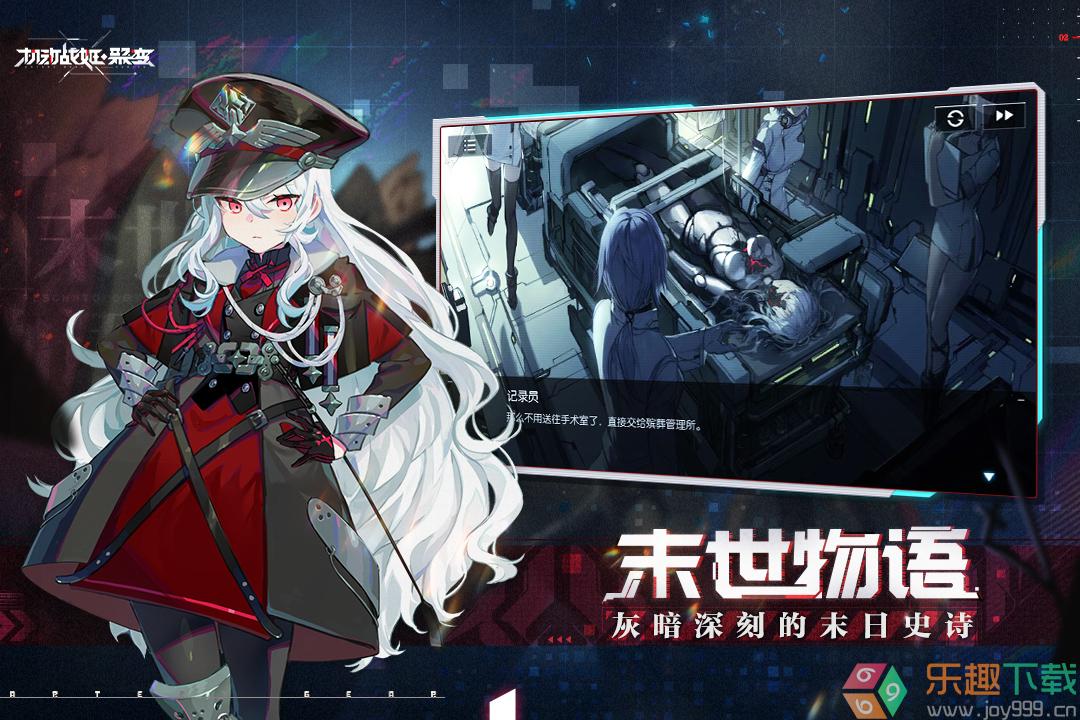 机动战姬聚图2