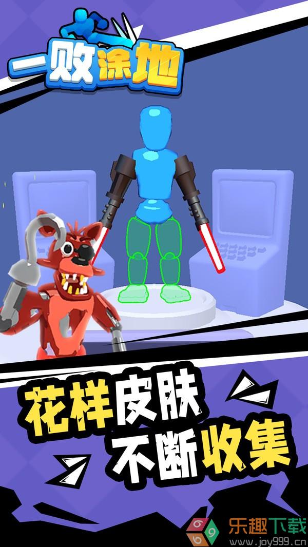 一败涂地图3