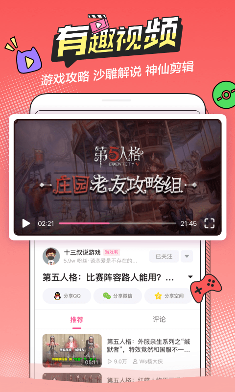 半次元免费版图1