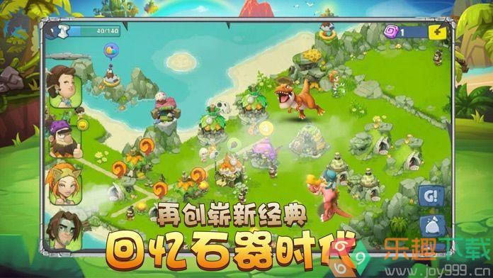 石器天空游戏图3