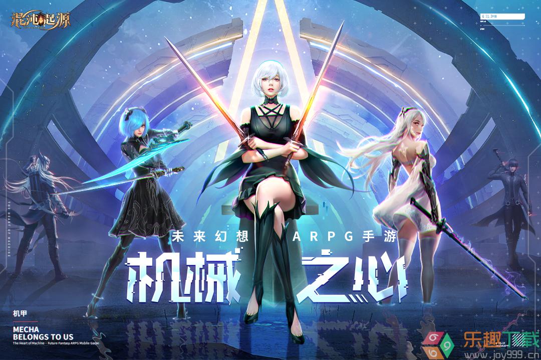 混沌起源oppo客户端图3