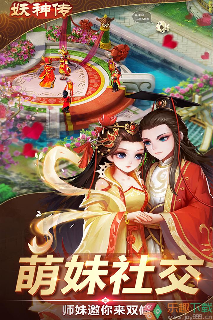 妖神传图3