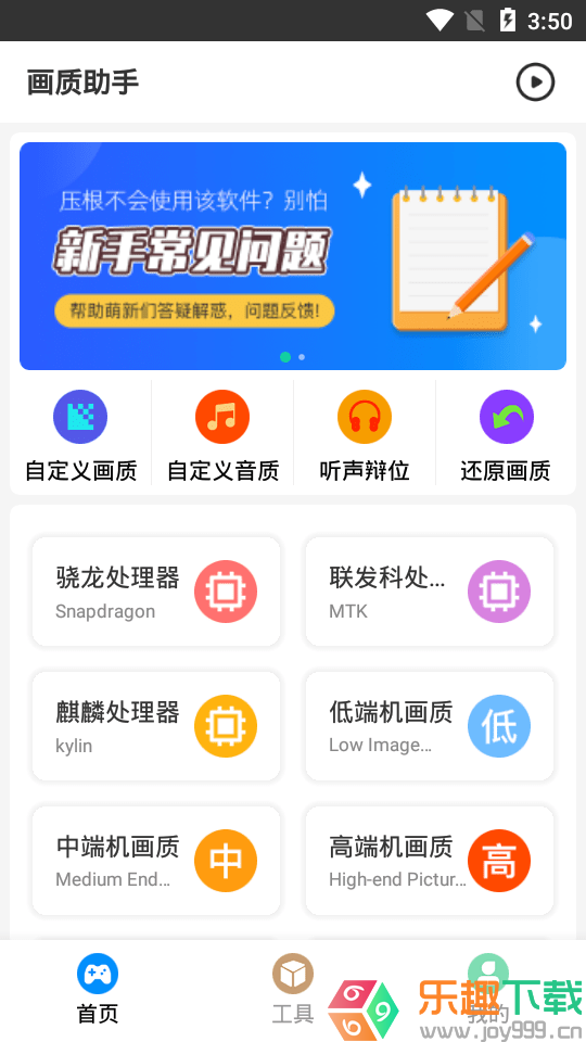 画质助手和平精英120帧图4