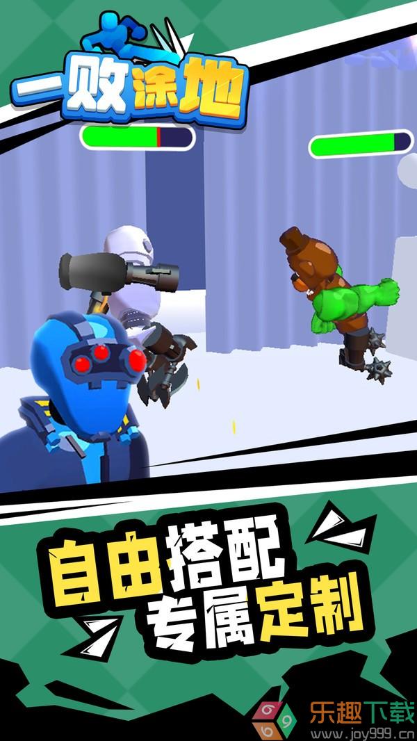 一败涂地图2