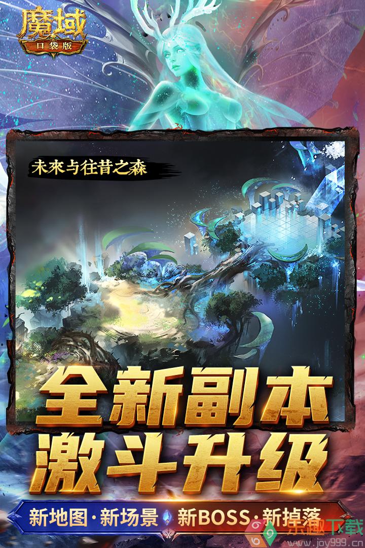 魔域互通版图2