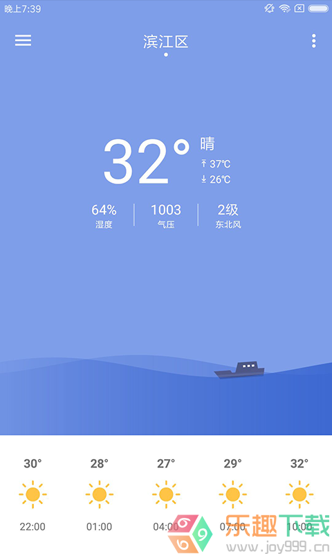 浣熊天气最新版截图1