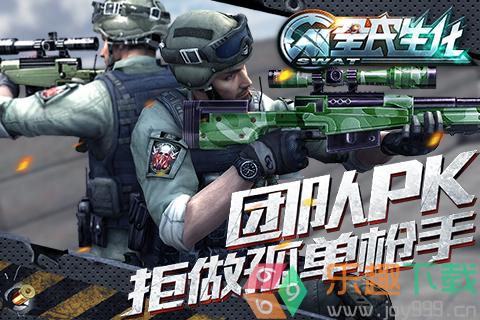 全民生化图3
