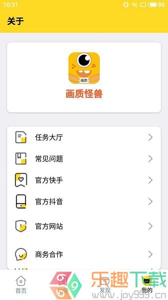 画质怪兽流畅+120帧图2