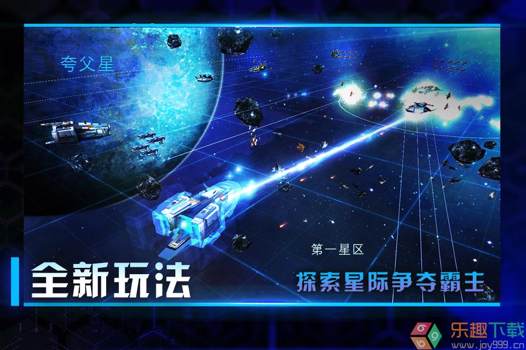 星际卫队游戏图3