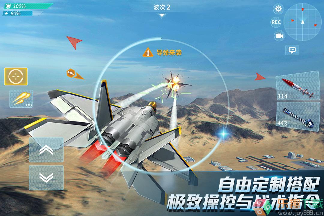 现代空战3d破解版无限金币钻石修改器截图3