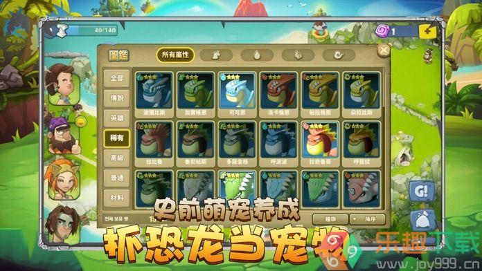 石器天空游戏图2