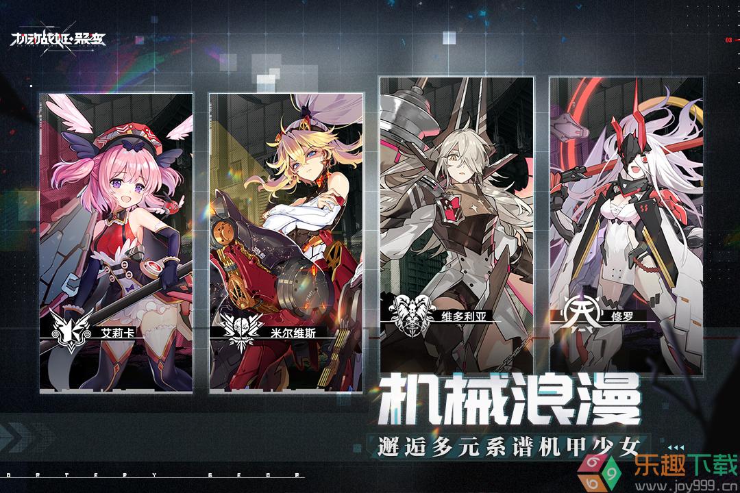 机动战姬聚图1