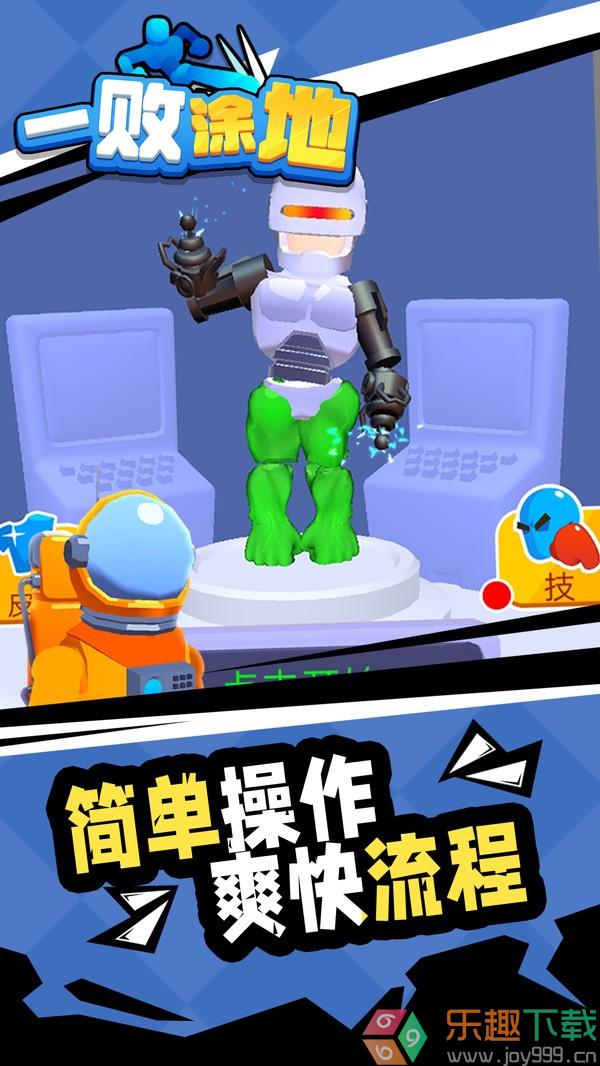 一败涂地图1