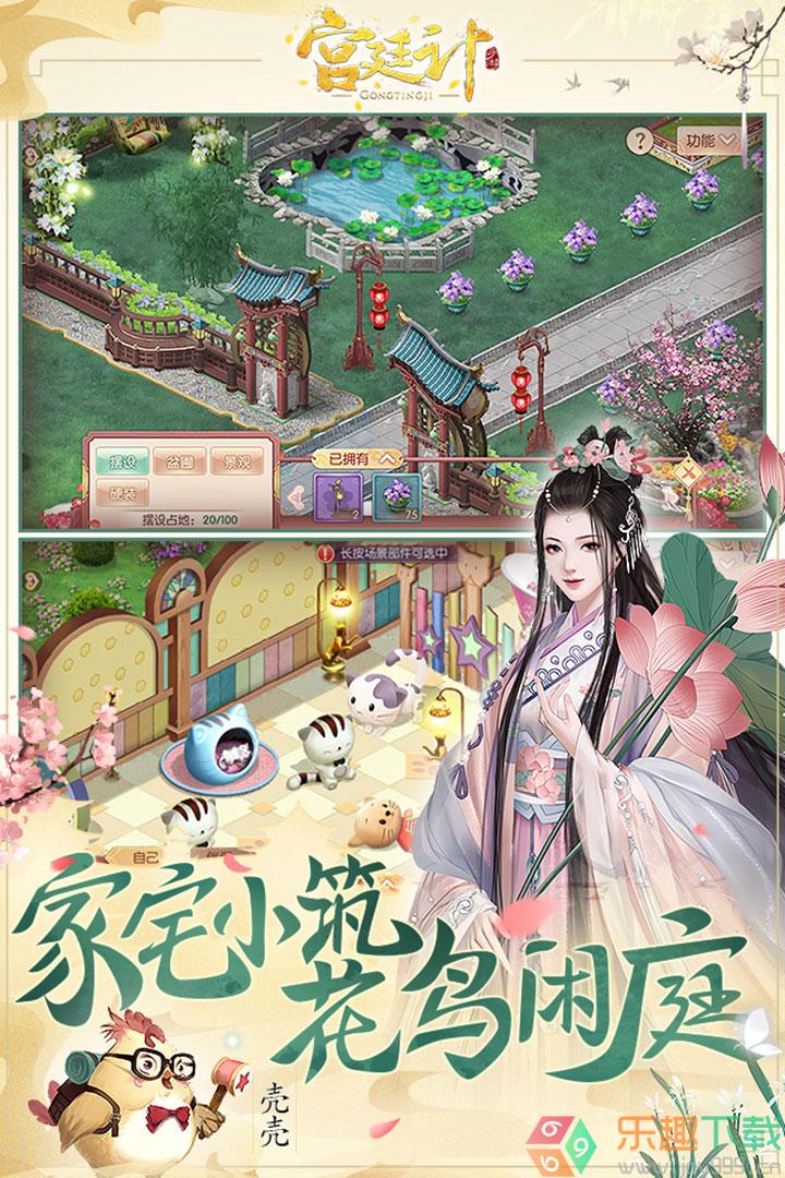 宫廷计手游国际版图1