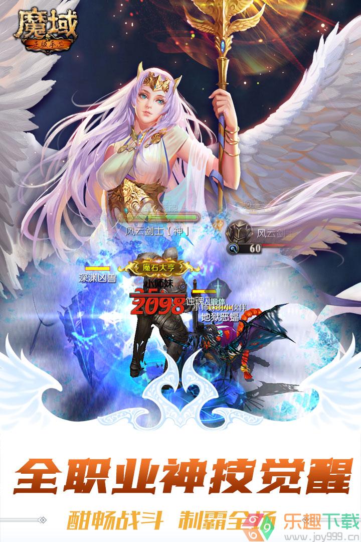 魔域手游变态版100000魔石