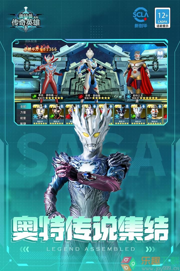 奥特曼传奇英雄最新版13.0.0图2