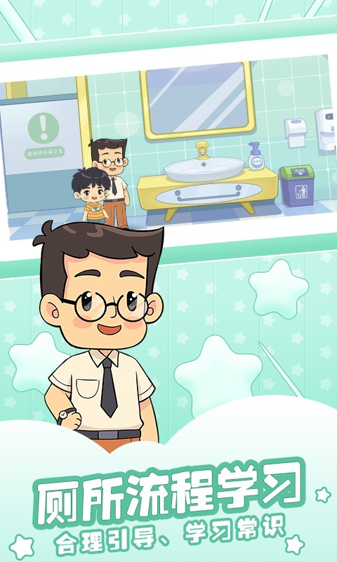 星星生活乐园游戏官方版