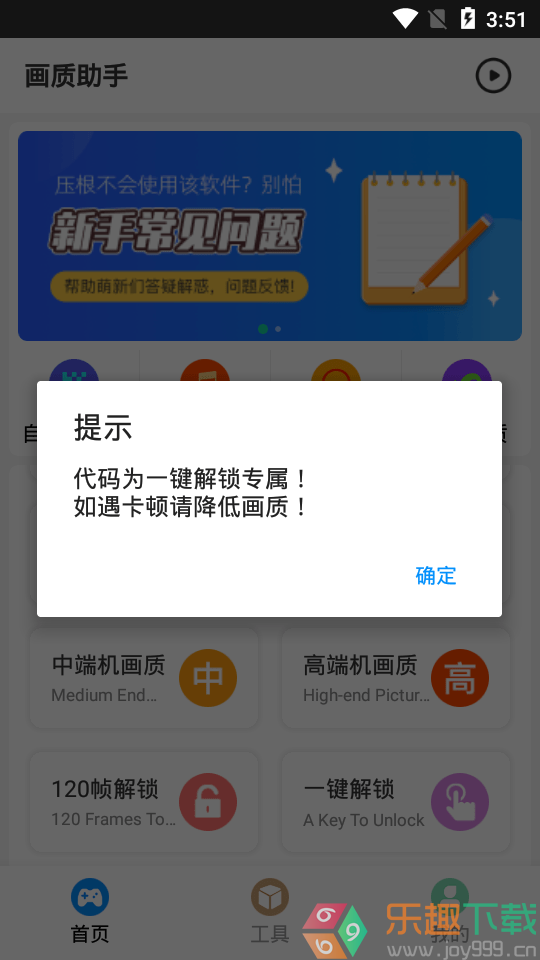 闪游CC画质助手(闪电画质助手)图3