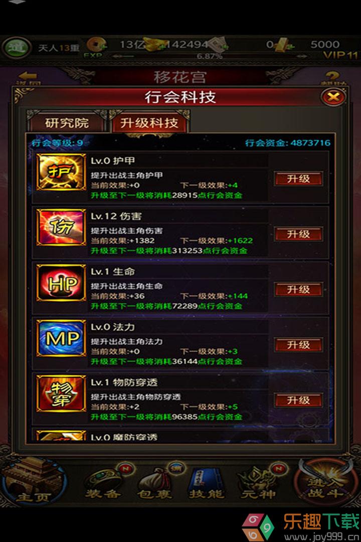 传世挂机图1