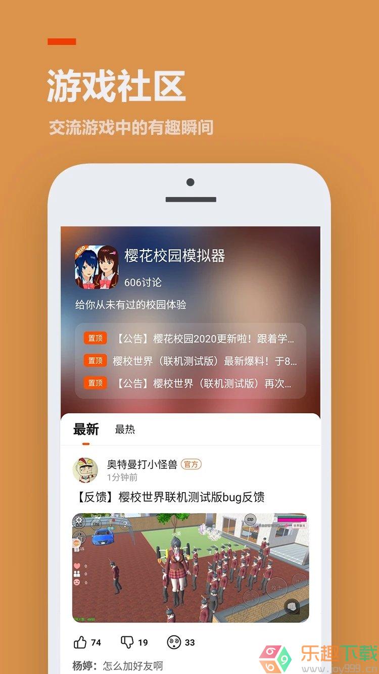 233小游戏官方版