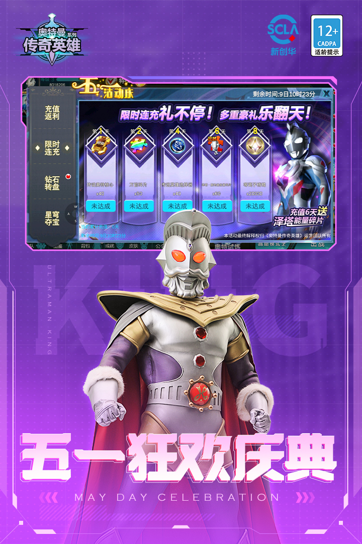 奥特曼传奇英雄无限钻石版999999910.0.0图2