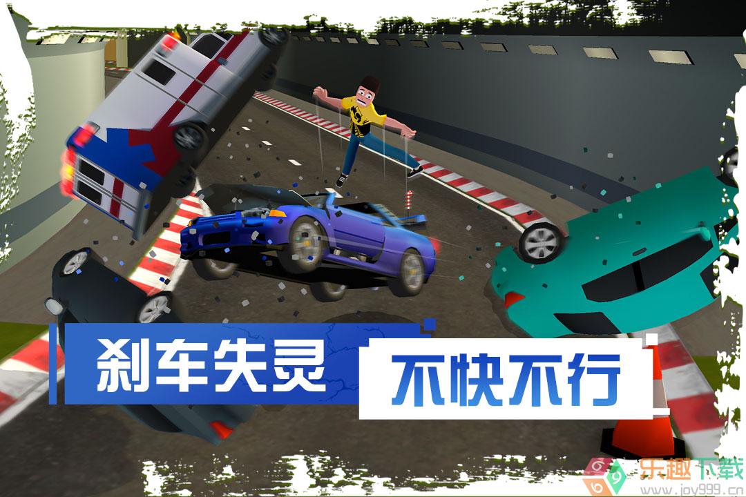 刹车失灵2破解版无限金币钻石版截图2