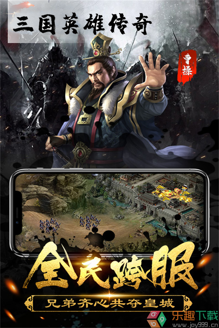 三国英雄传奇第4张截图