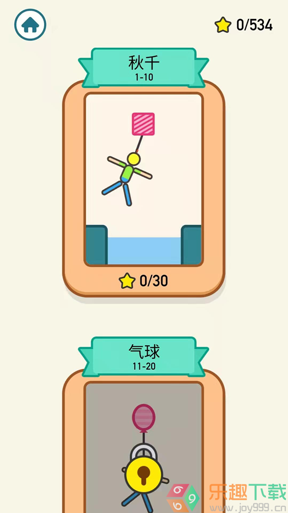 臭弟弟救援3D图1