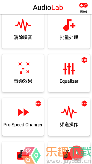 audiolab中文版最新版本图2