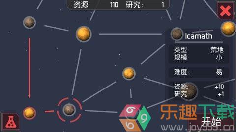 机械战争3中文版图1