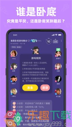 声鉴app图1