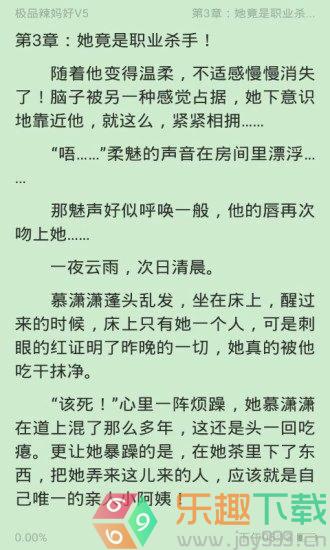 微趣小说手机安卓版app下载图4