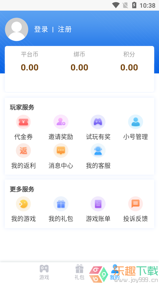 顺玩传奇图4