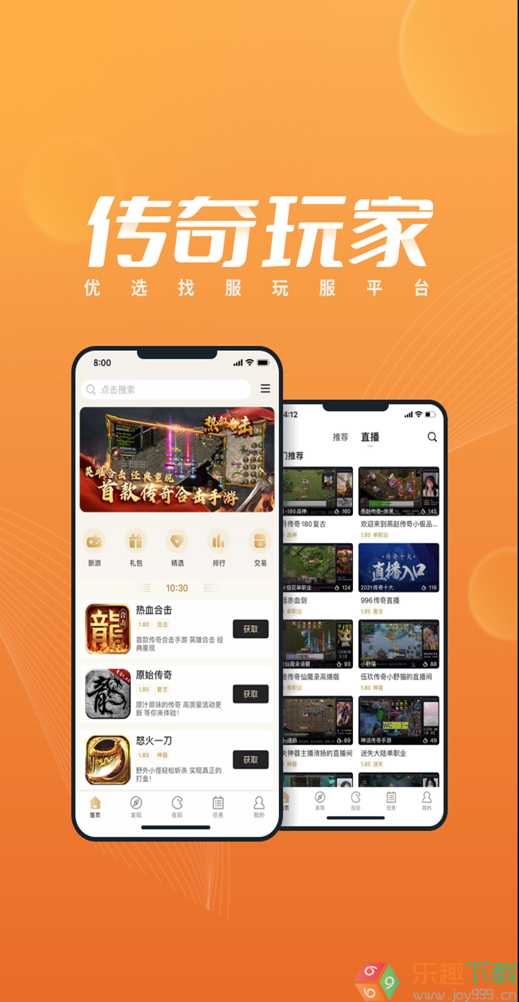 996游戏盒子免费版图1
