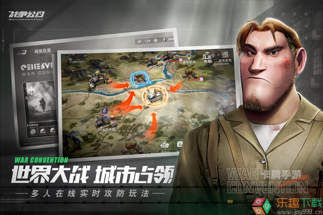 战争公约无限金币版图1