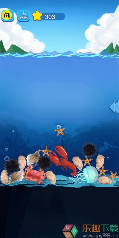 海洋大作战图2