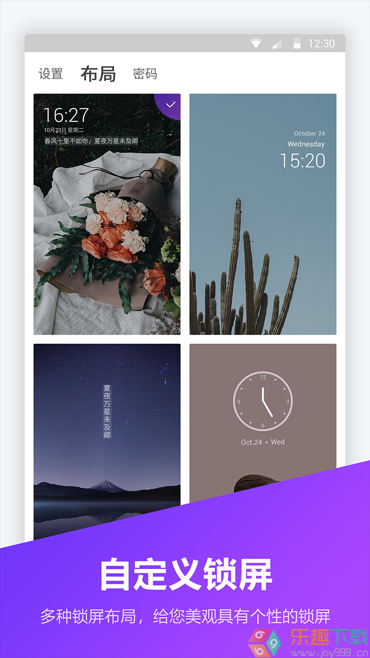 锁屏壁纸大全截图3