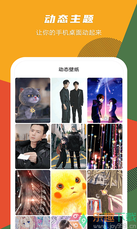 精选壁纸2023版图2