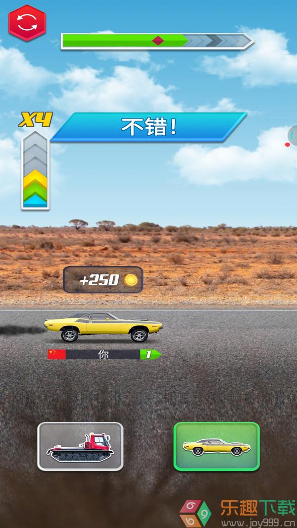 汽车变形记最新版图1