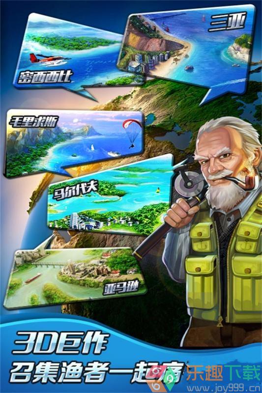 全民钓鱼999999钻999999金币截图1