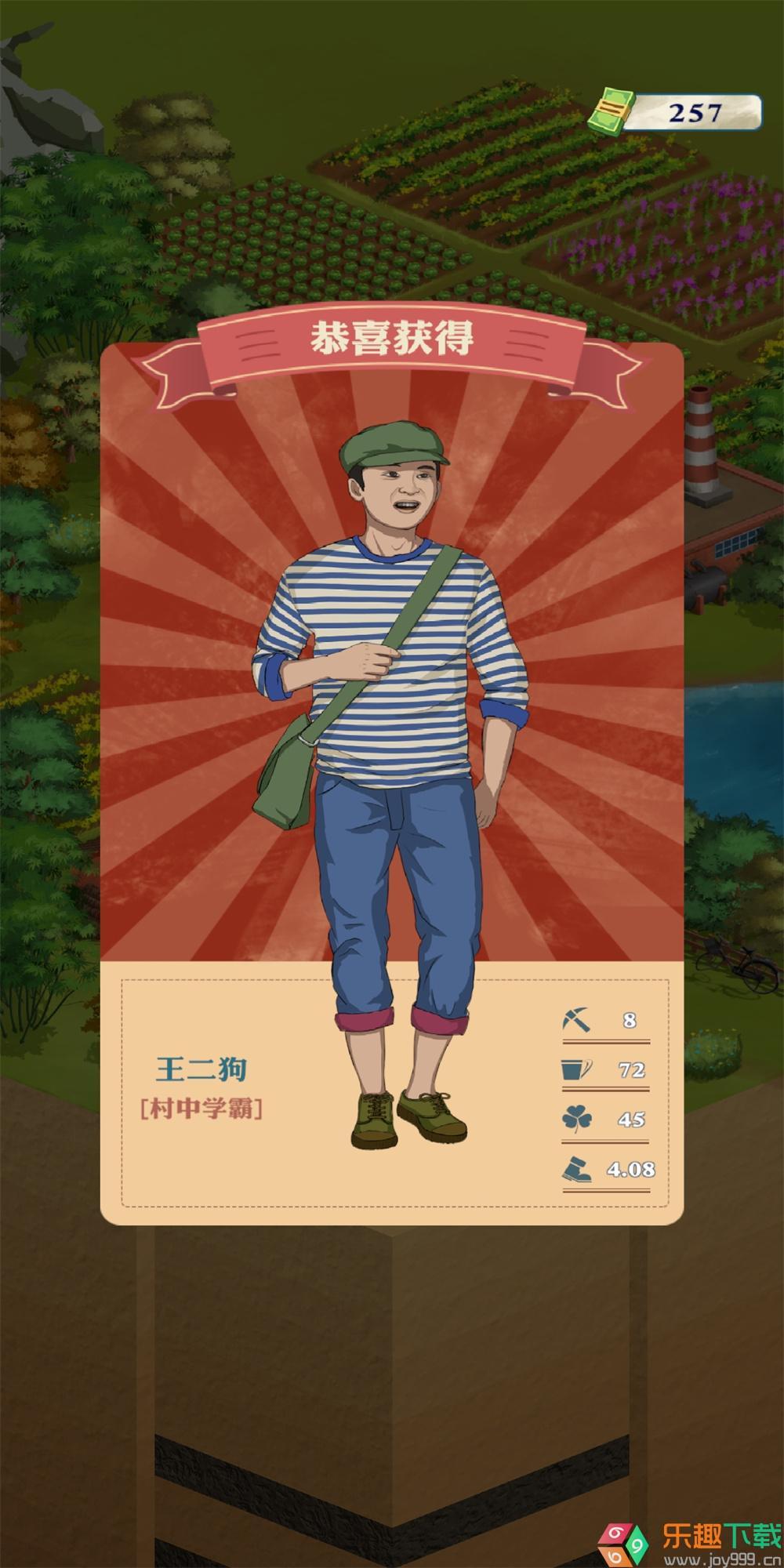 王铲铲的致富之路破解版不减反增截图1