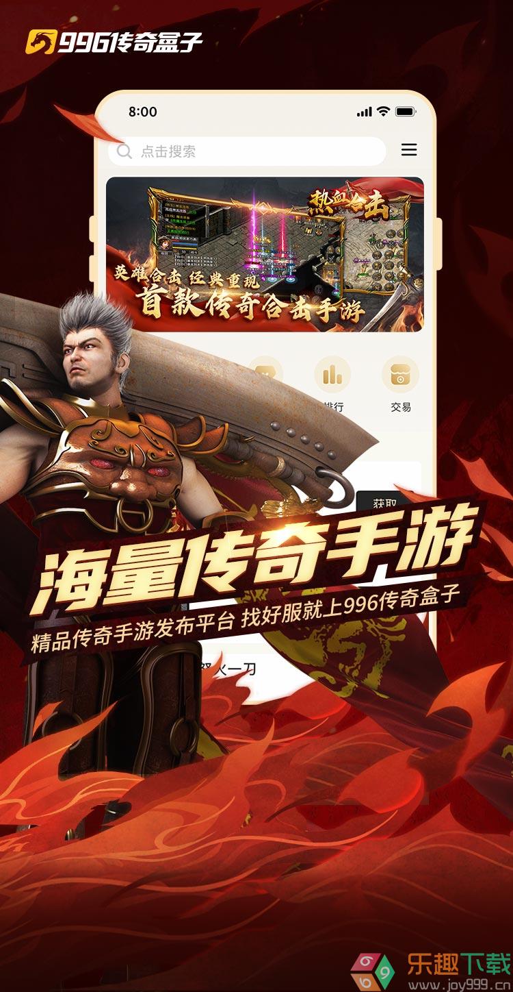 996游戏盒子免费版图3