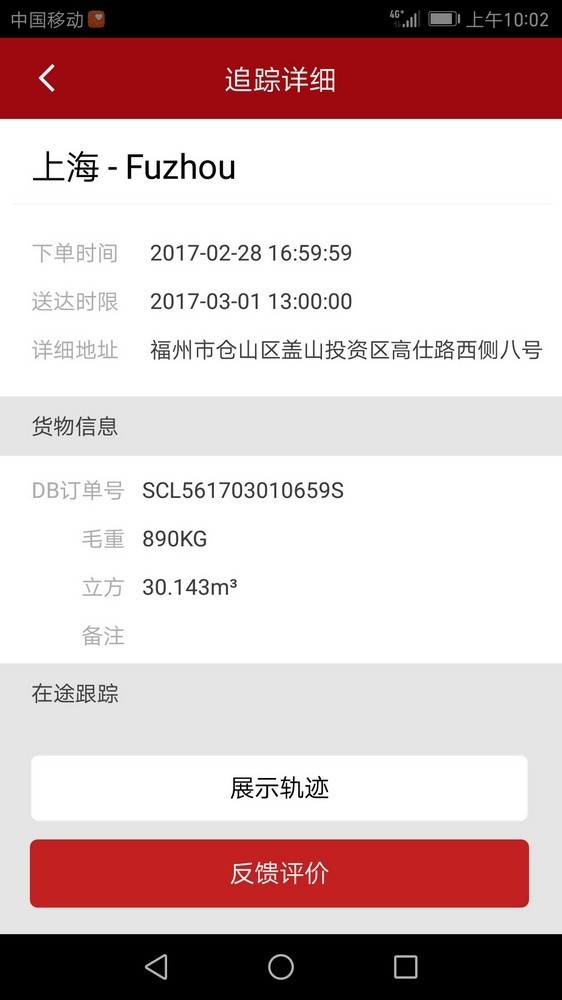 掌上辛克图3