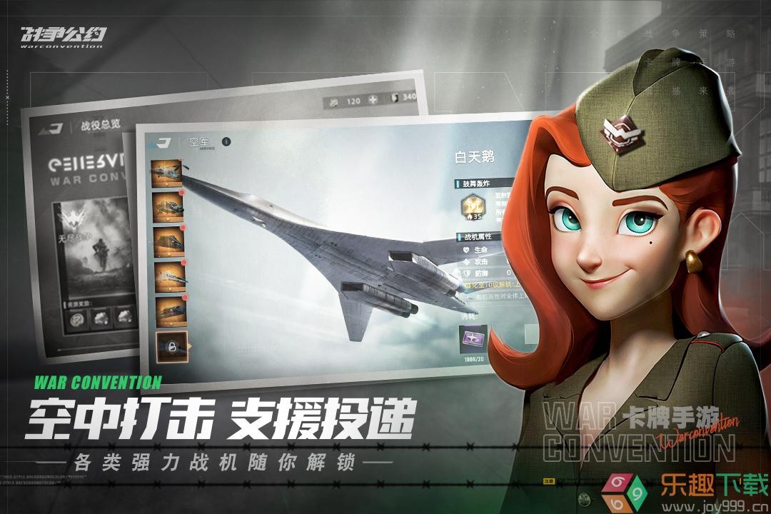 战争公约无限金币版图4