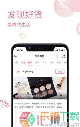 跨境说严选app图1