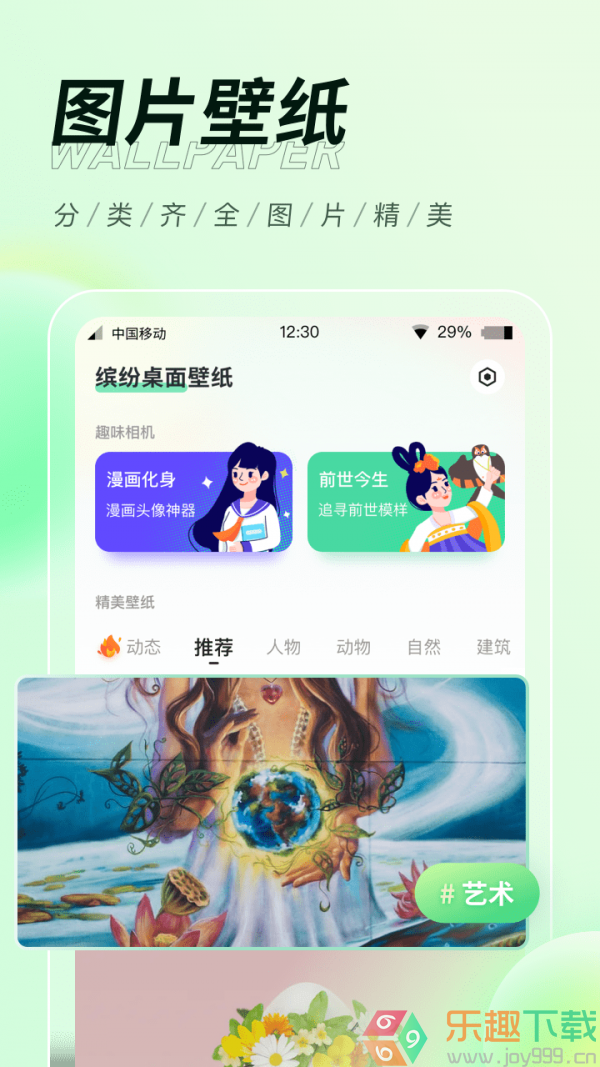 缤纷桌面壁纸图2