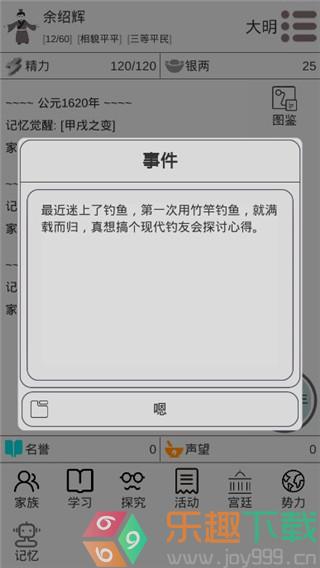穿越人生图1